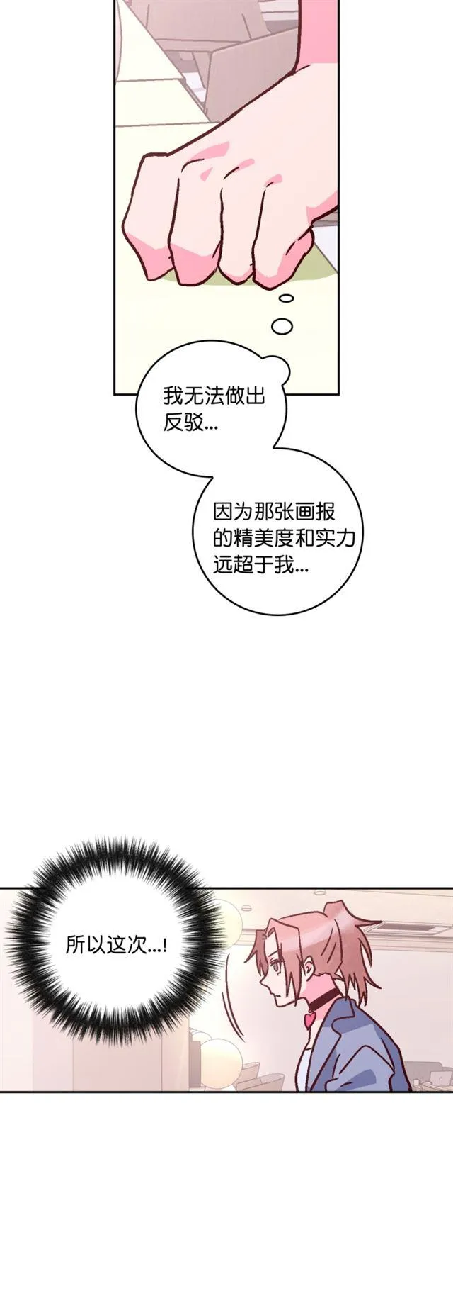 第56话 第20页