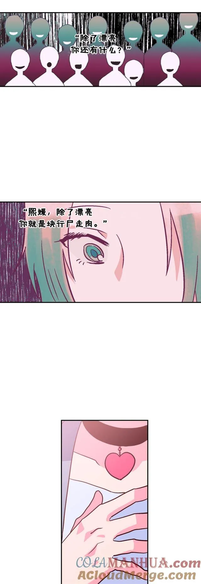 第56话 第21页