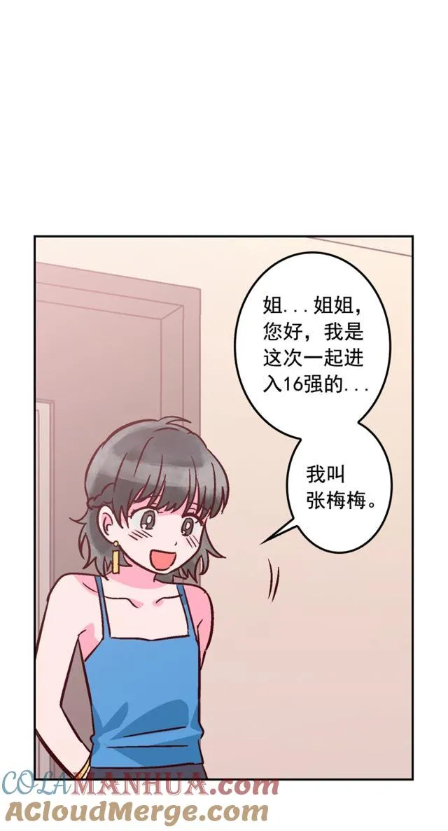 第56话 第23页