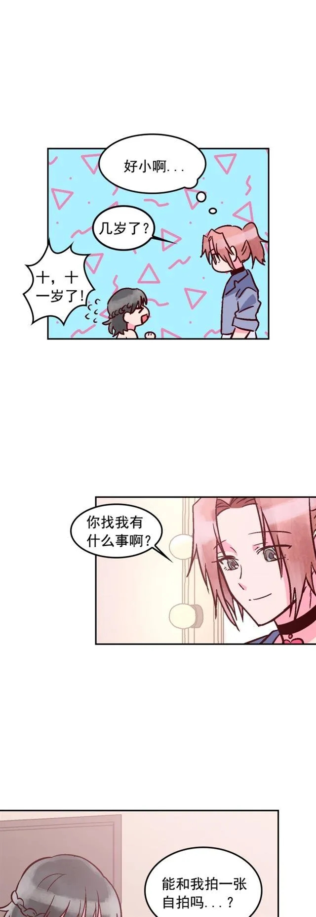 第56话 第24页