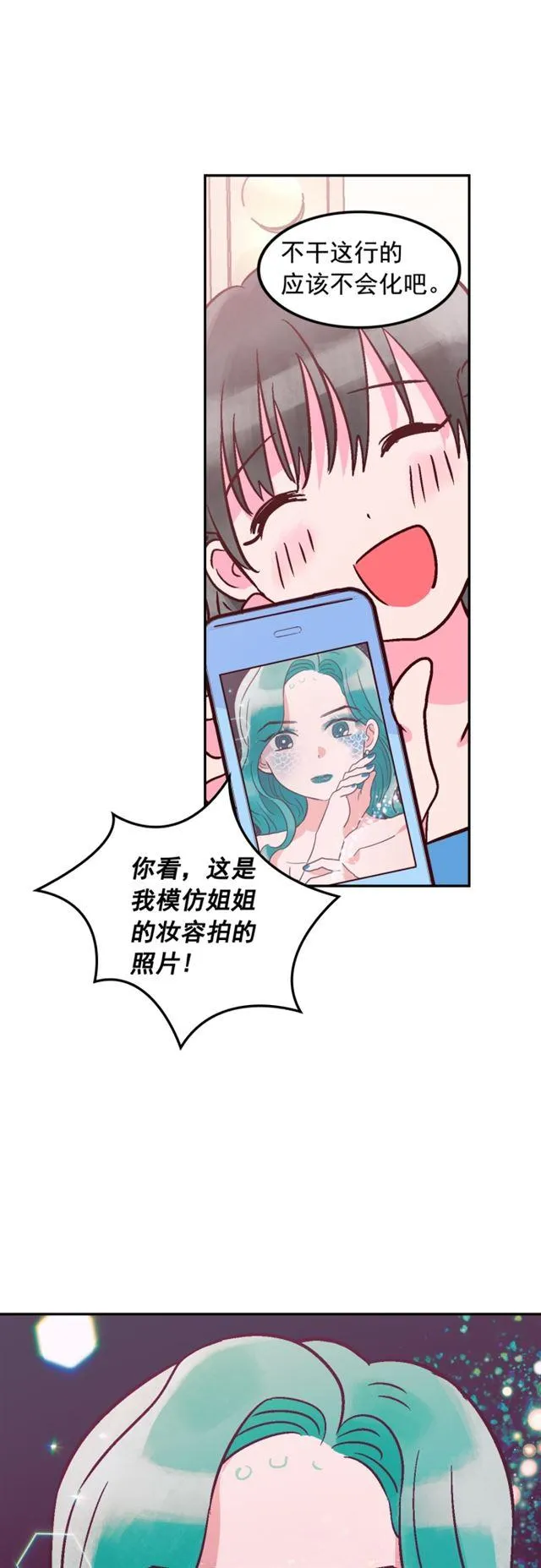 第56话 第28页