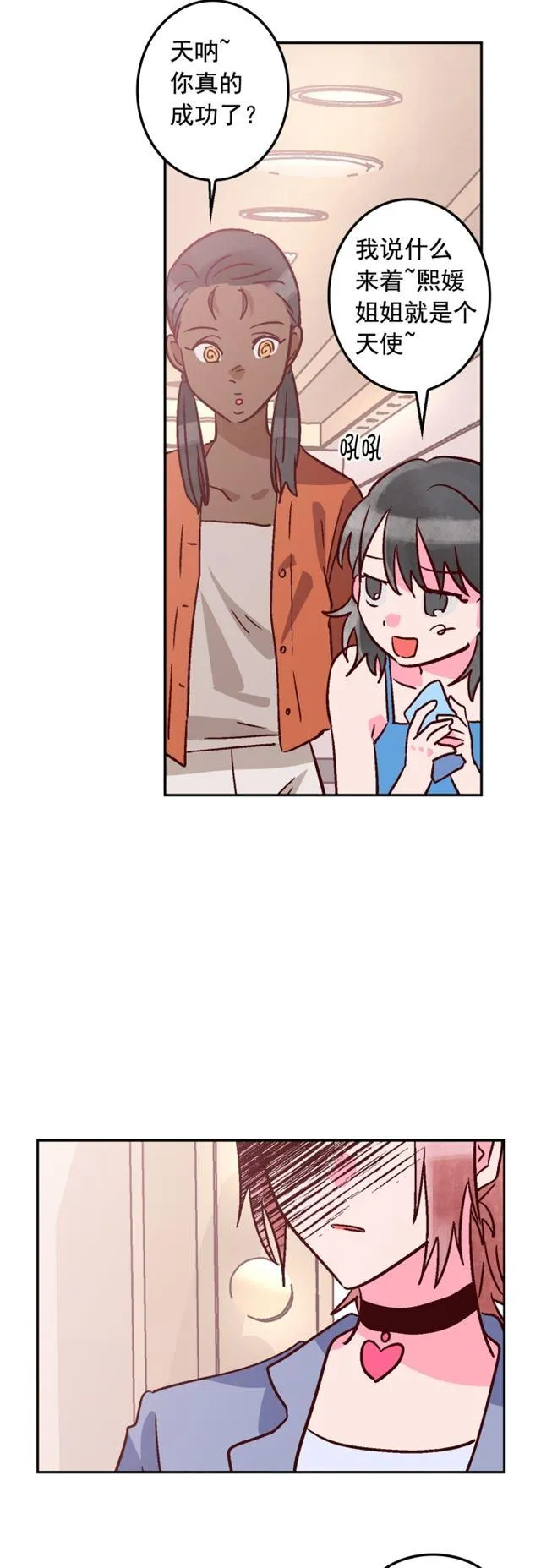 第56话 第30页