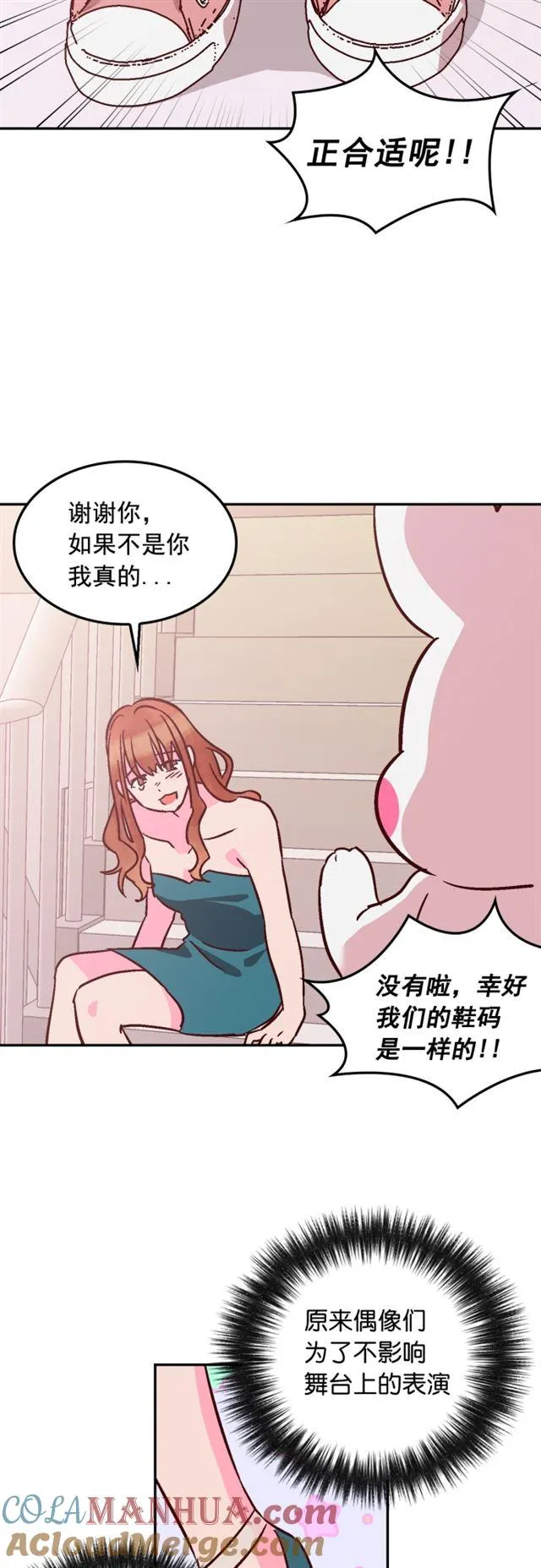 第56话 第33页