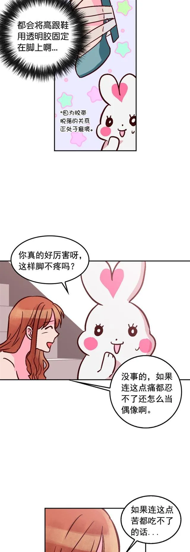 第56话 第34页
