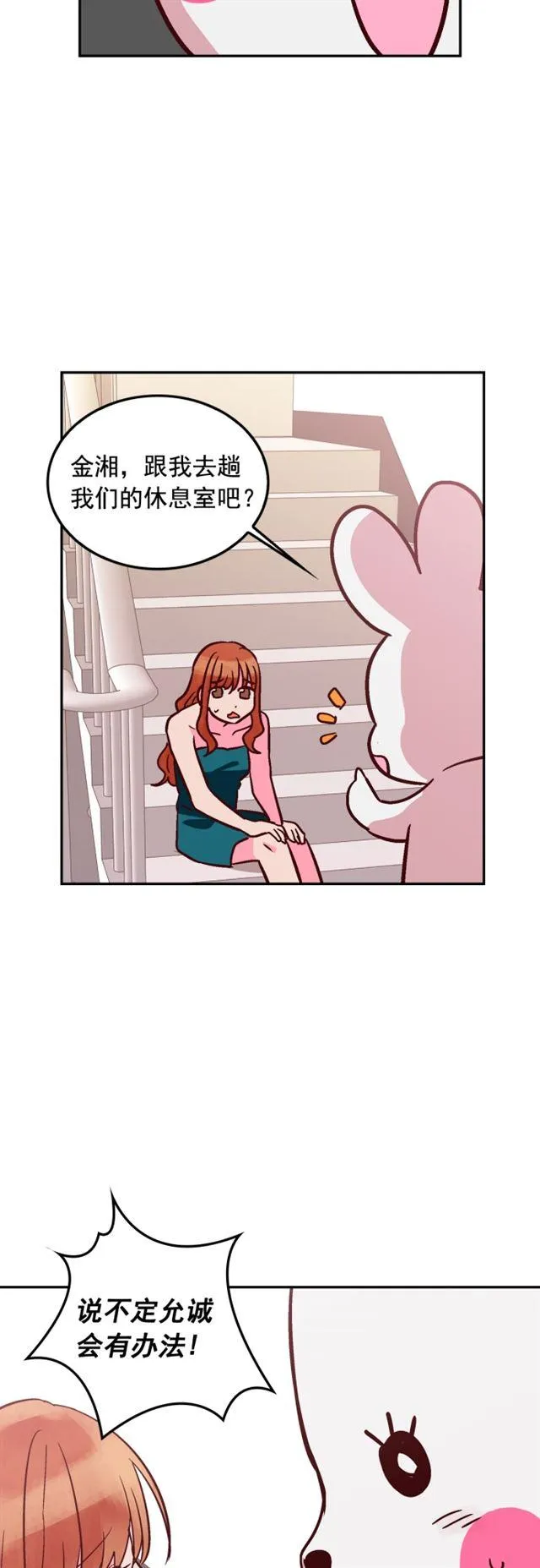 第56话 第38页