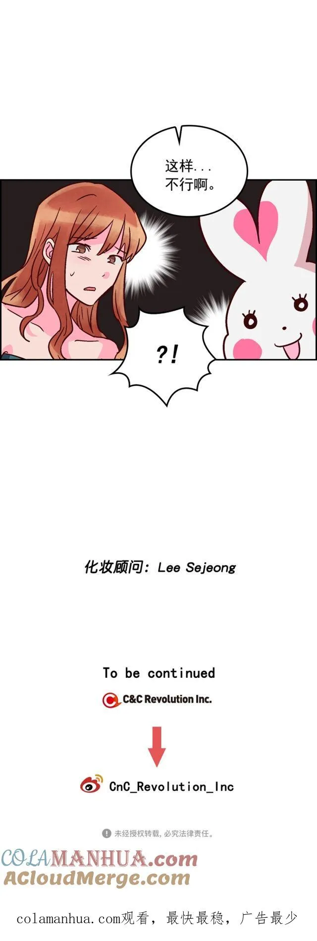 第56话 第43页