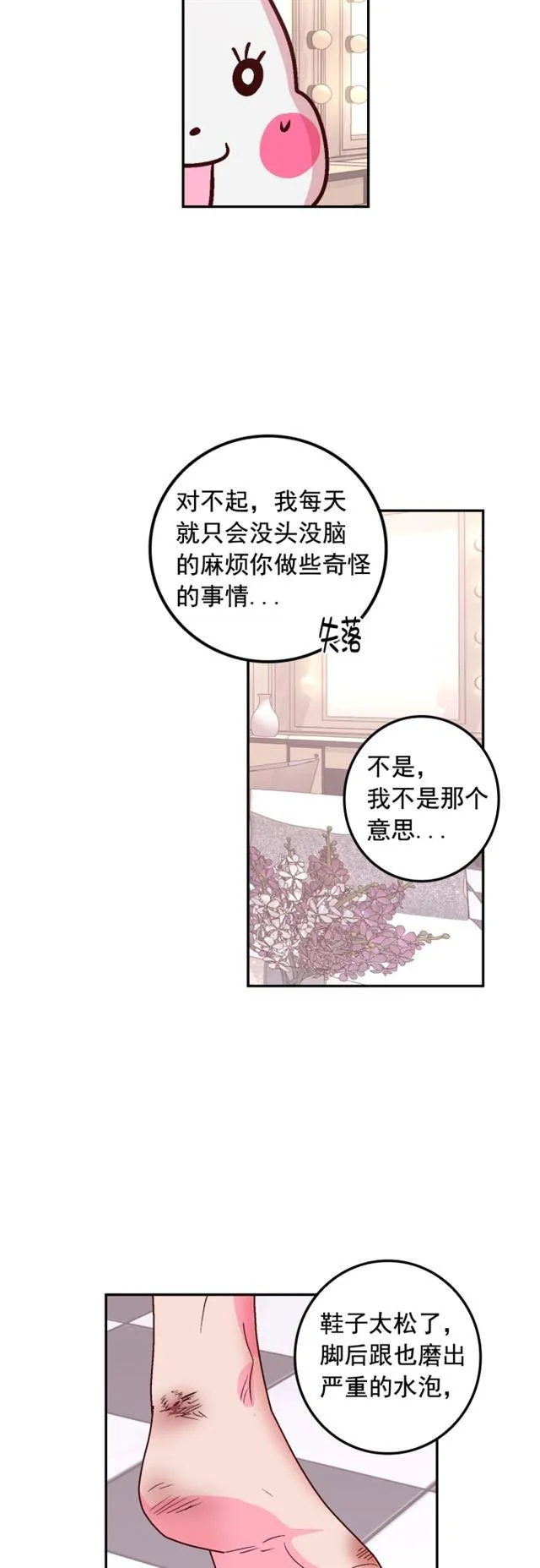 第57话 第2页