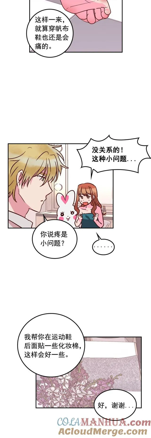 第57话 第3页