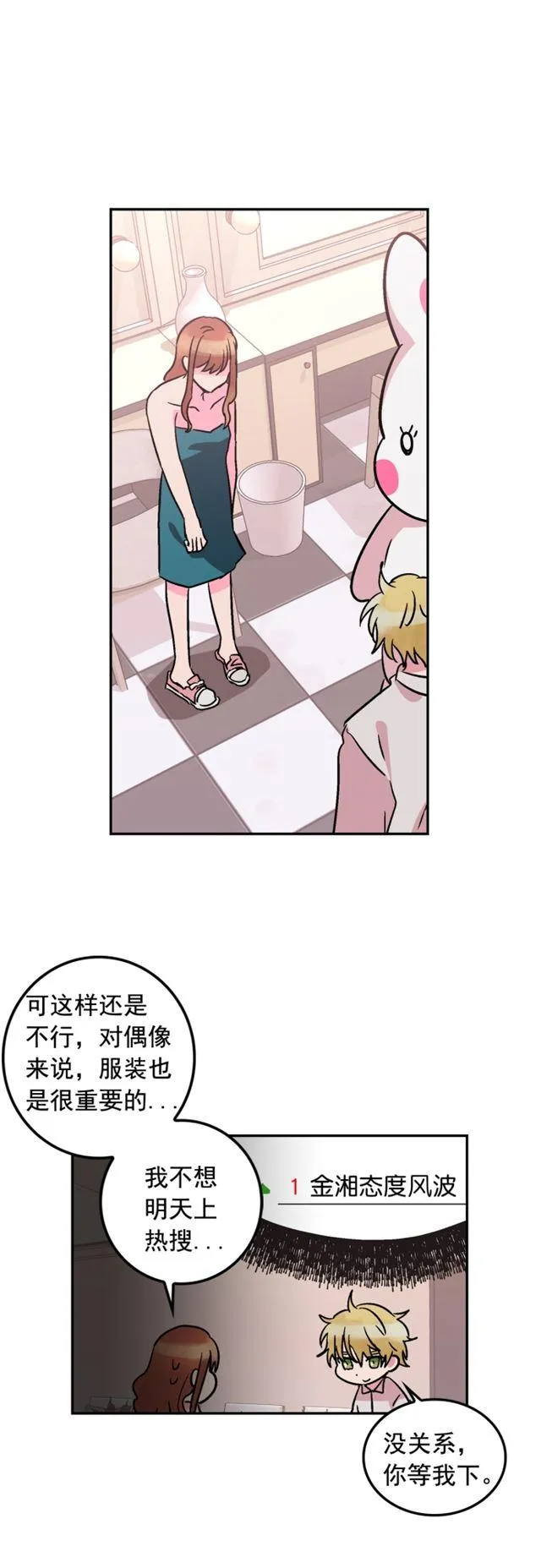 第57话 第4页