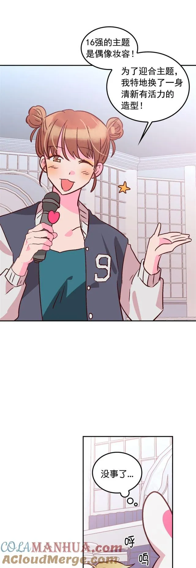 第57话 第7页