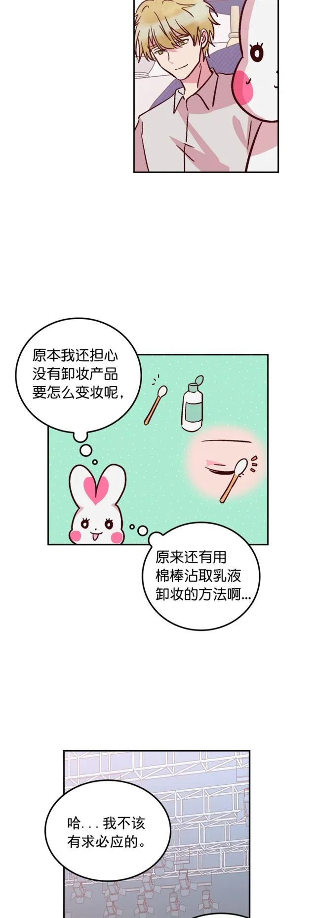 第57话 第8页