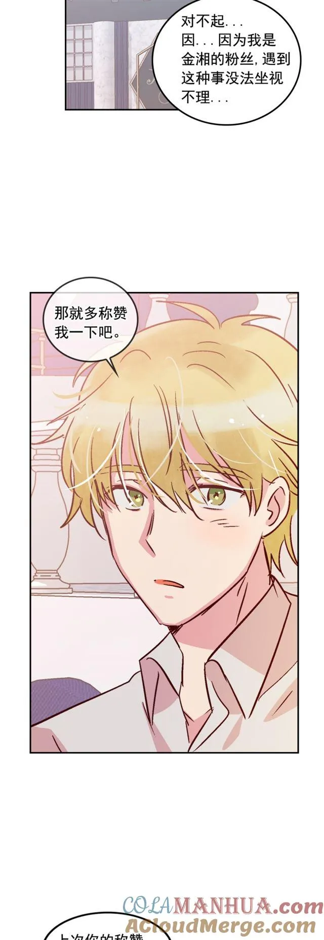 第57话 第9页