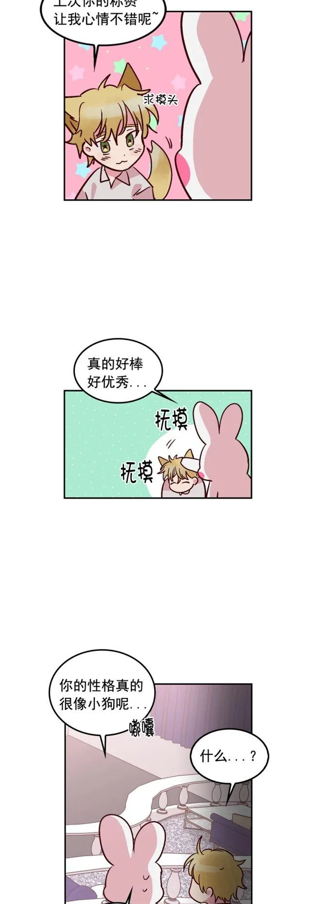 第57话 第10页