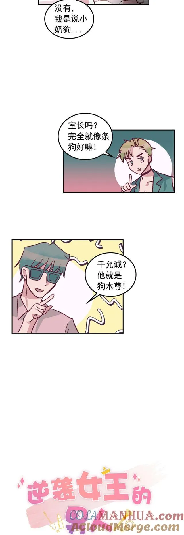 第57话 第11页