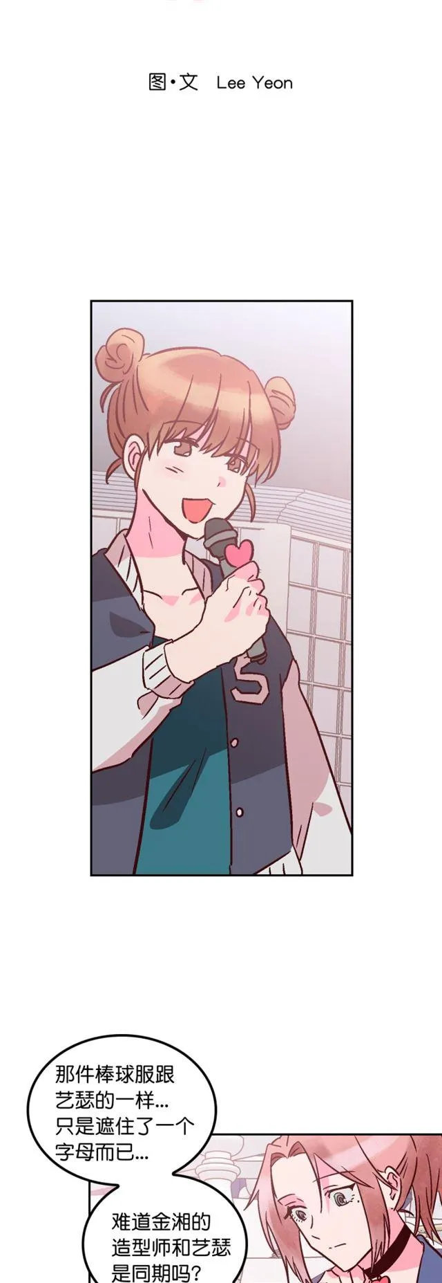 第57话 第12页