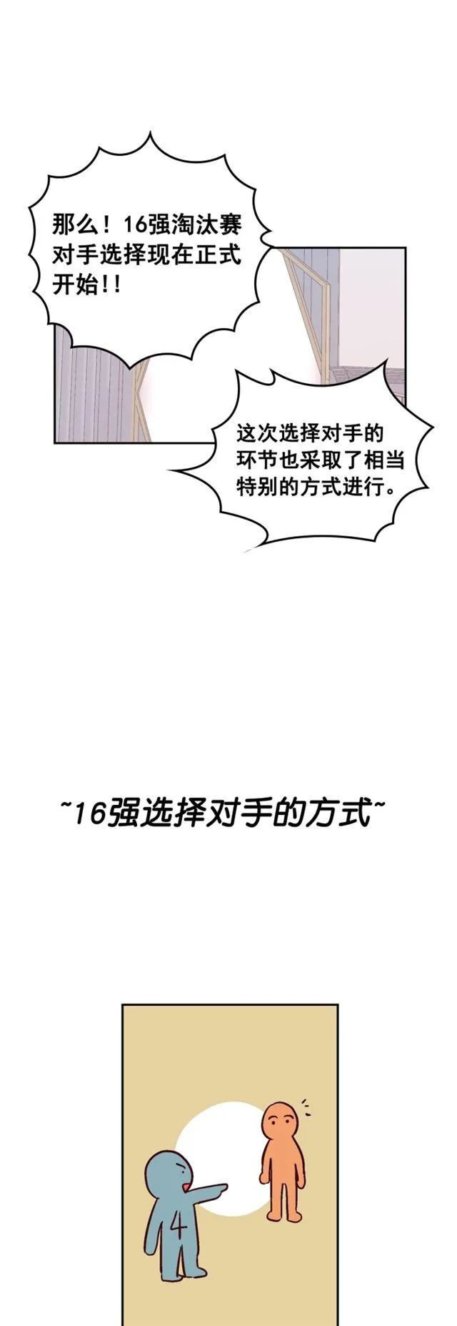 第57话 第14页