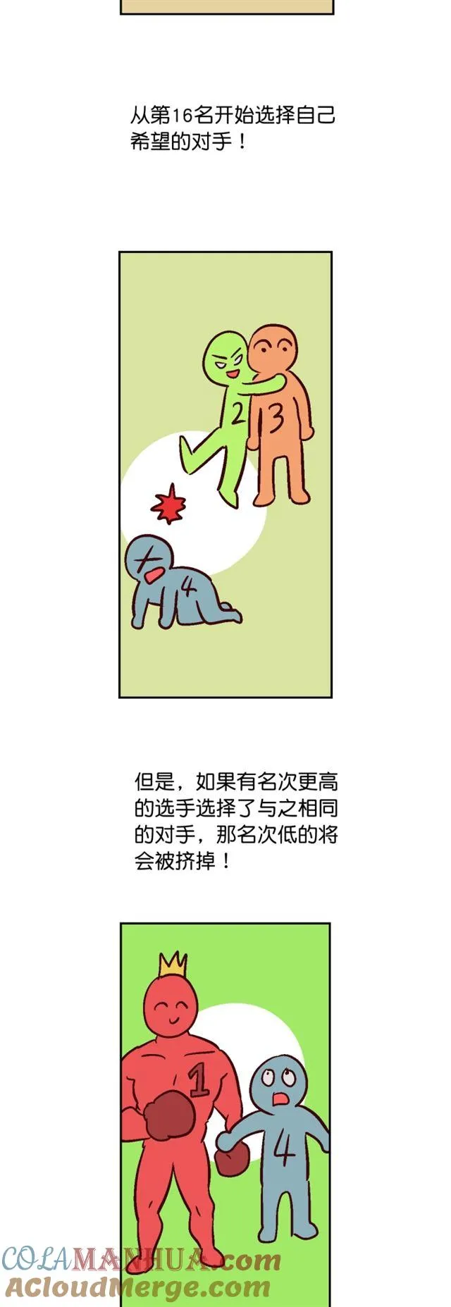 第57话 第15页
