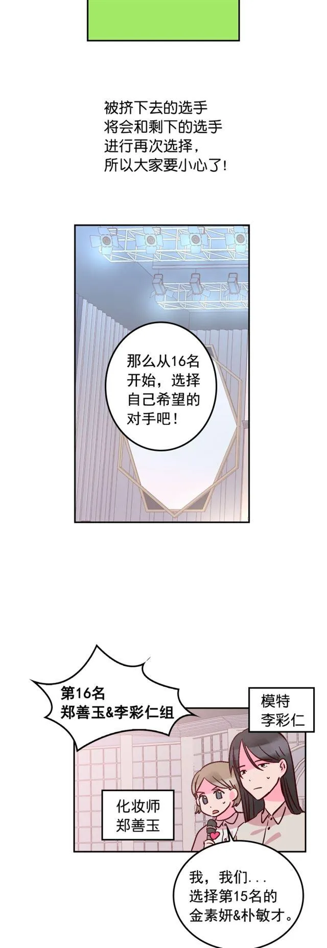 第57话 第16页