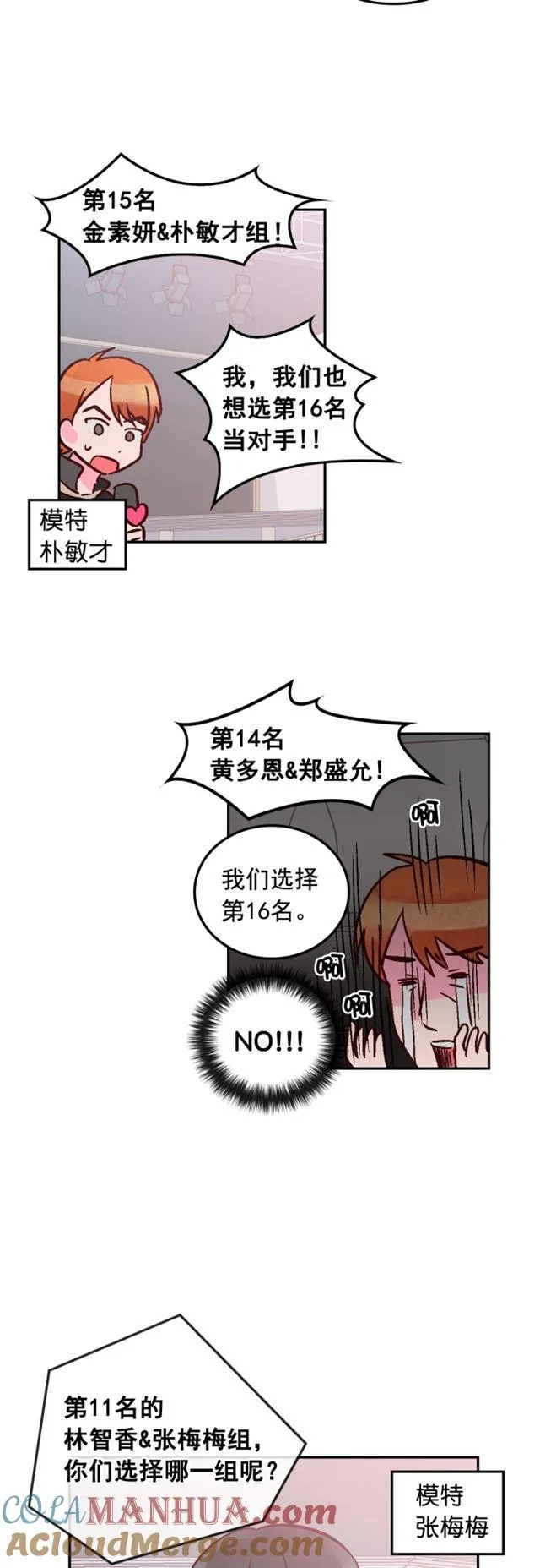 第57话 第17页