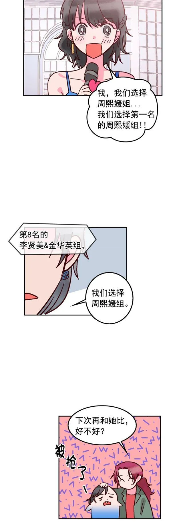第57话 第18页