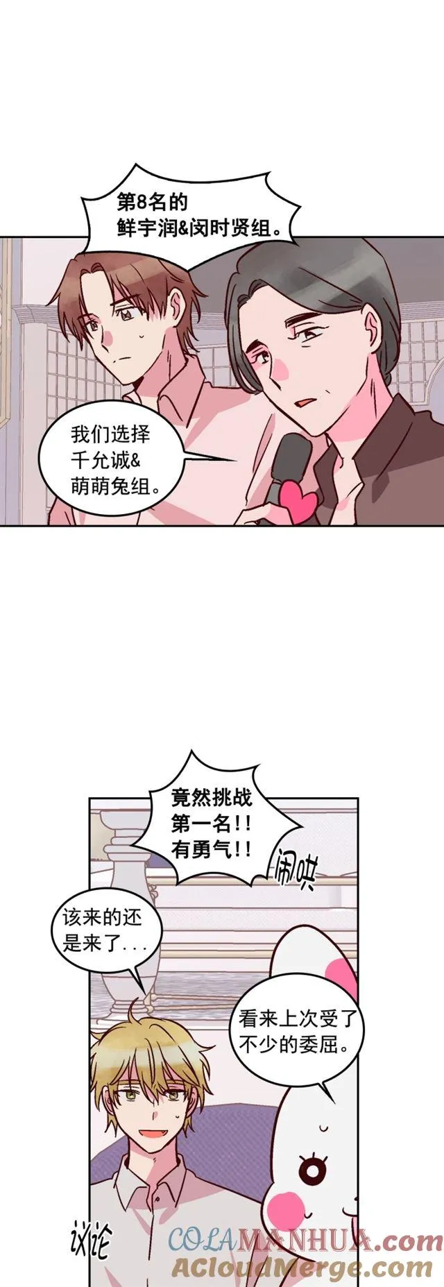 第57话 第19页