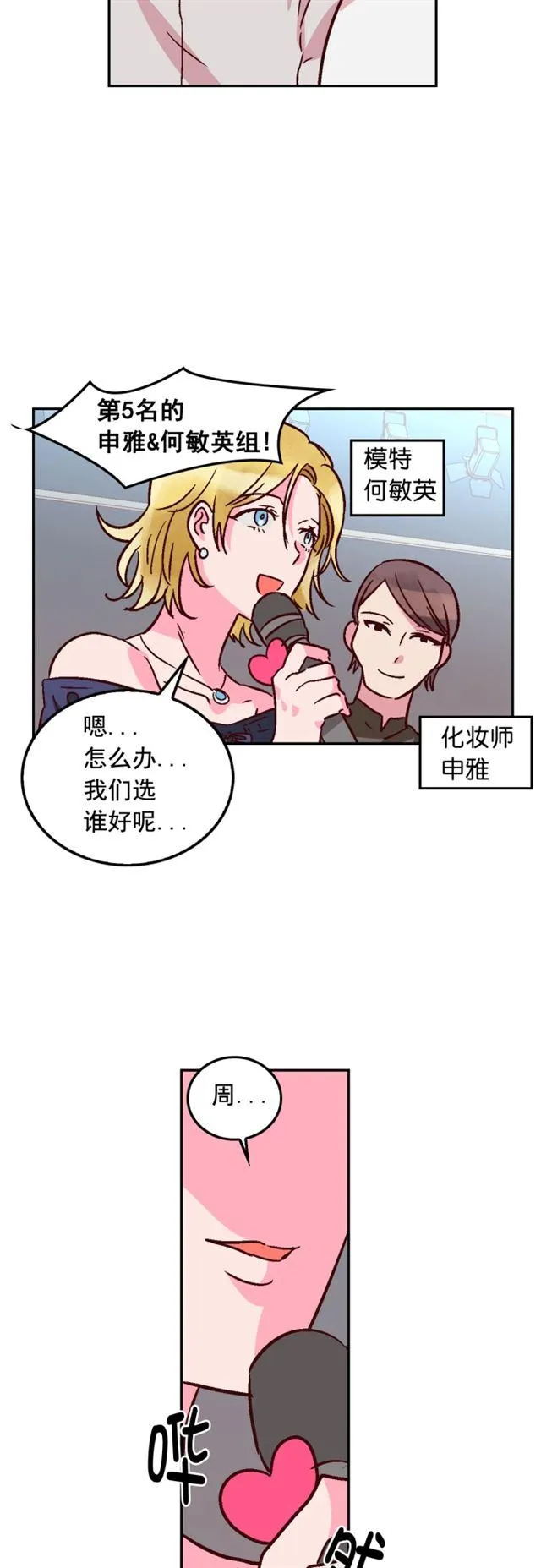 第57话 第20页