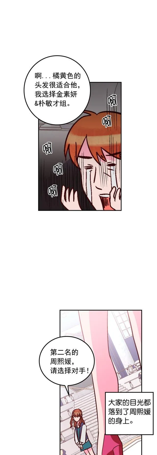 第57话 第22页