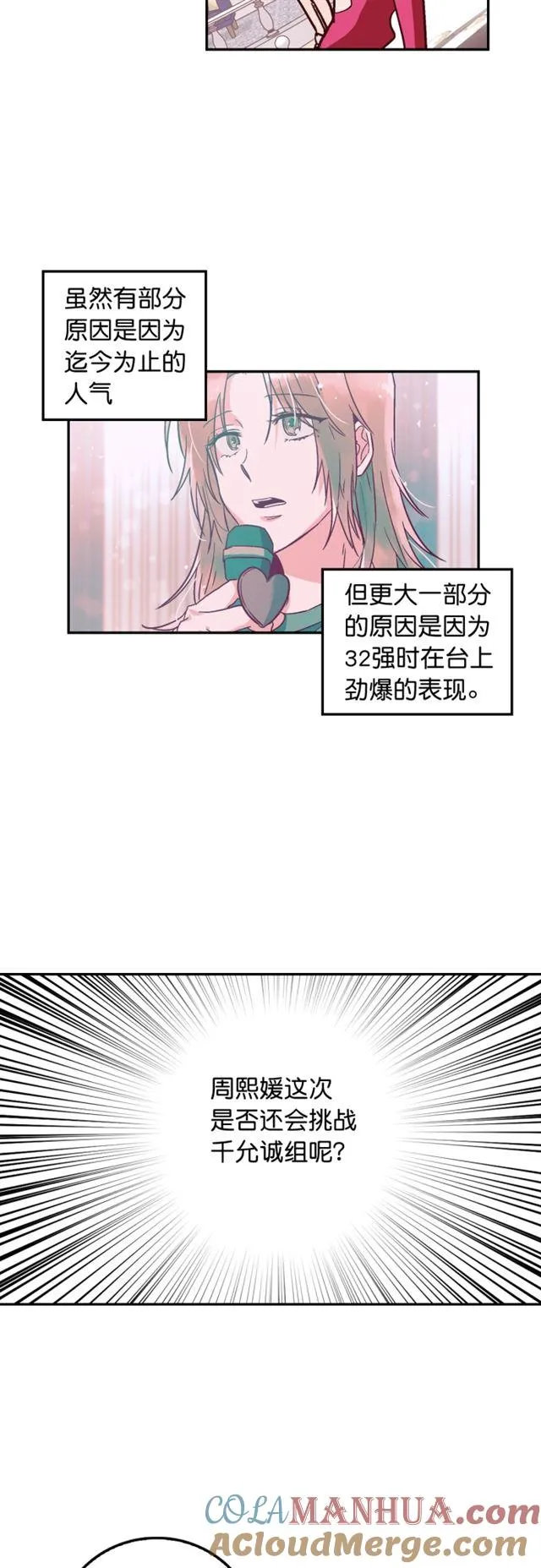 第57话 第23页