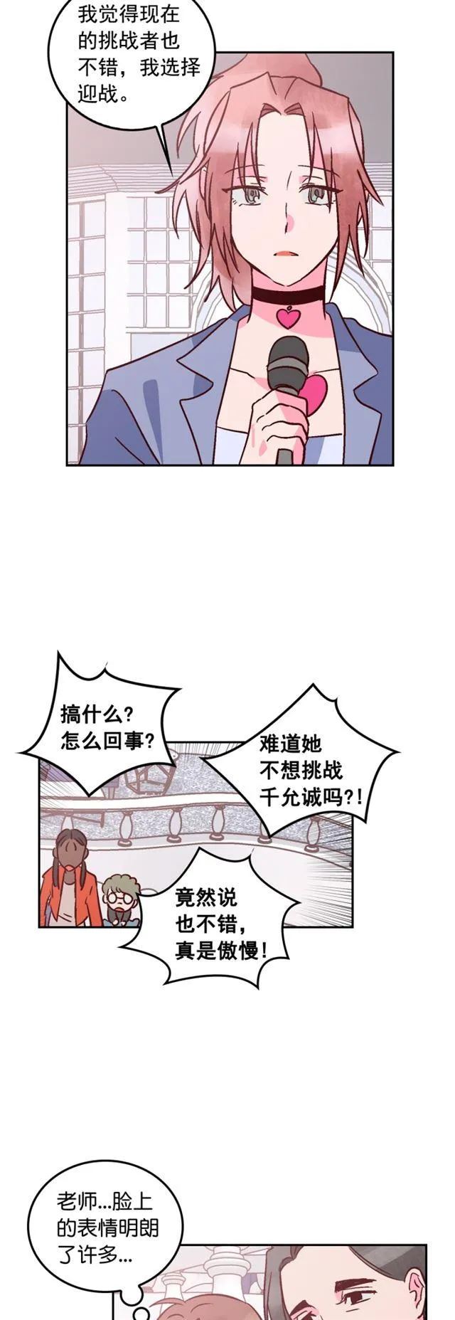 第57话 第24页