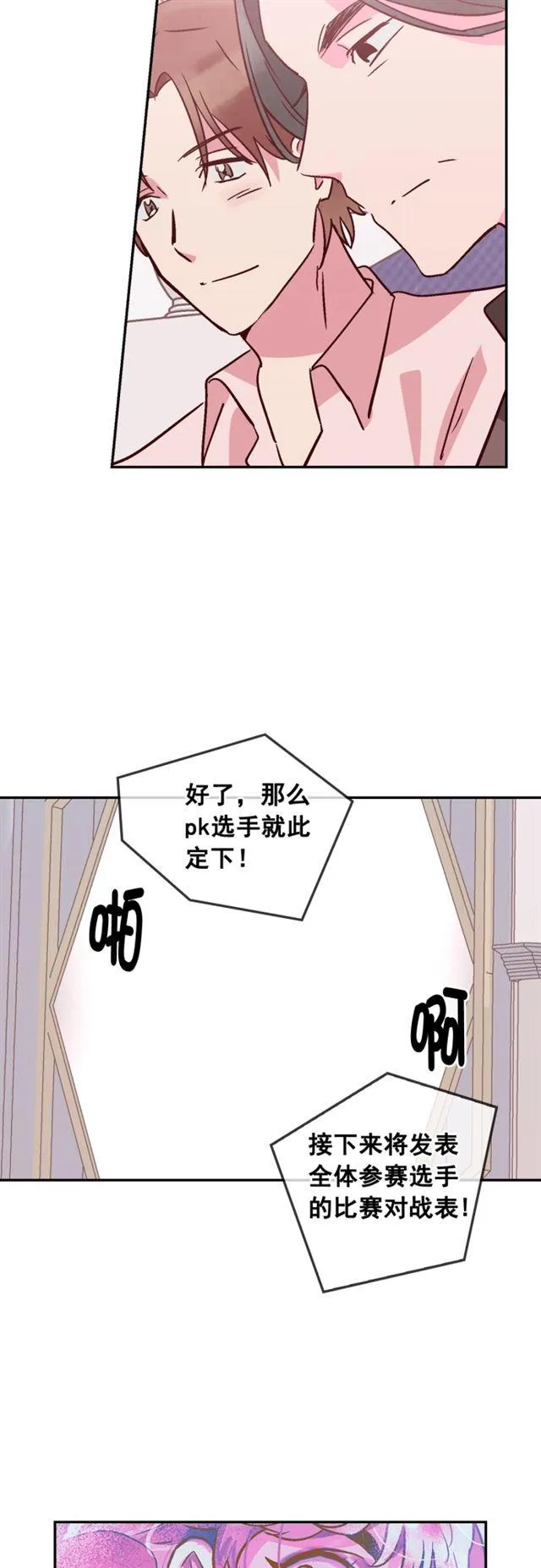 第57话 第26页