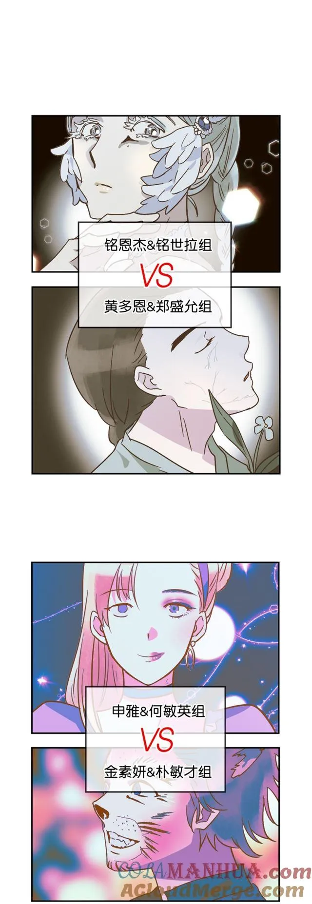 第57话 第29页