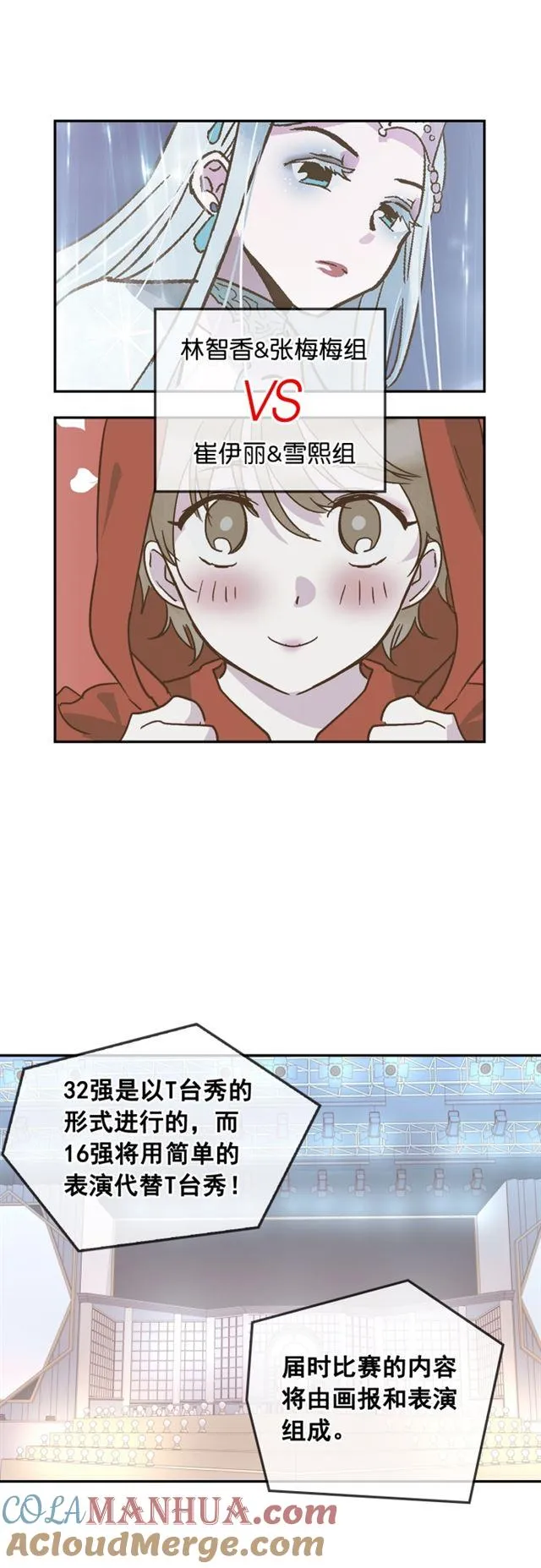 第57话 第31页