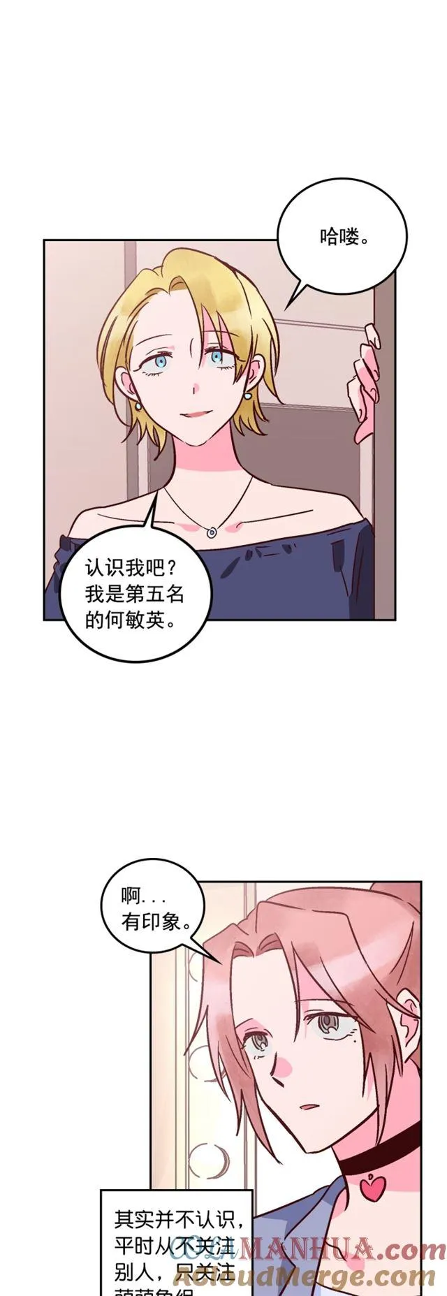 第57话 第35页