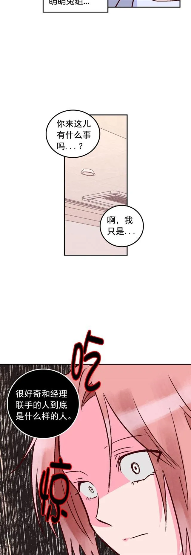 第57话 第36页