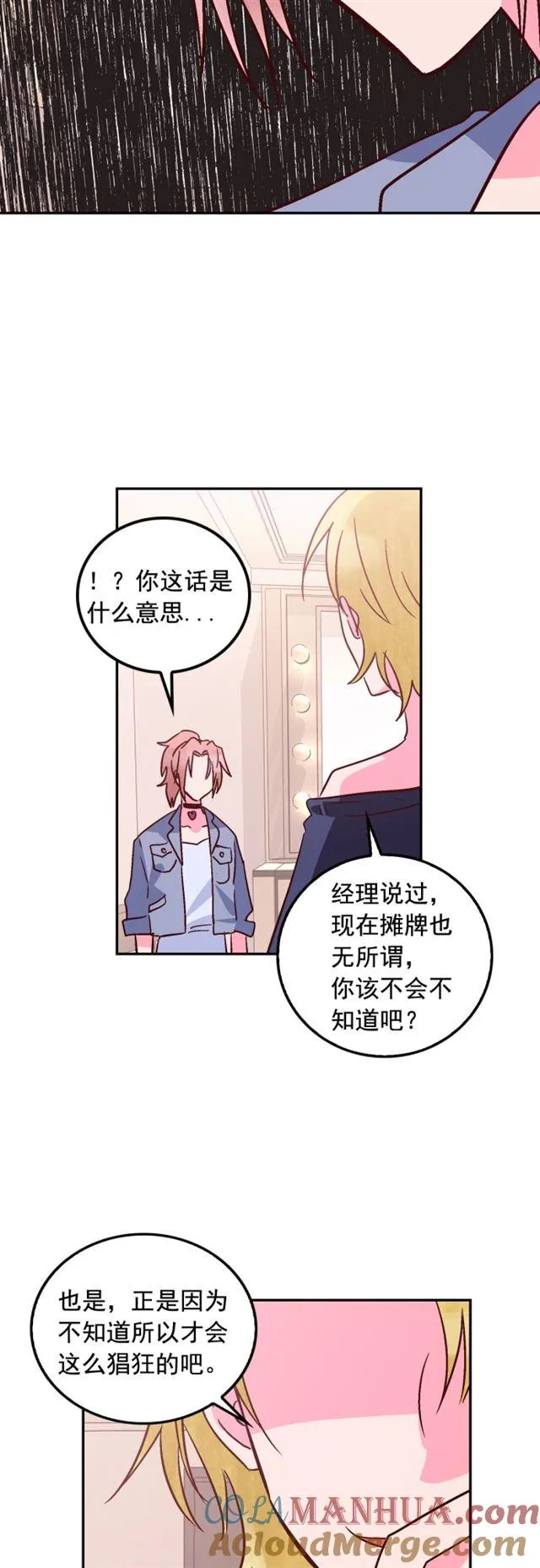 第57话 第37页