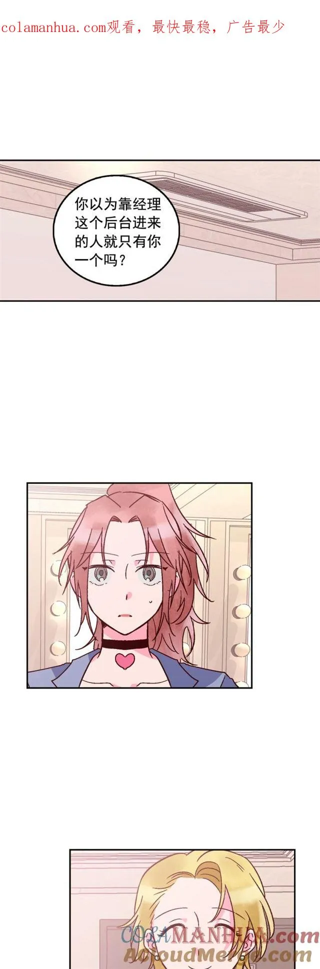 第58话 第1页