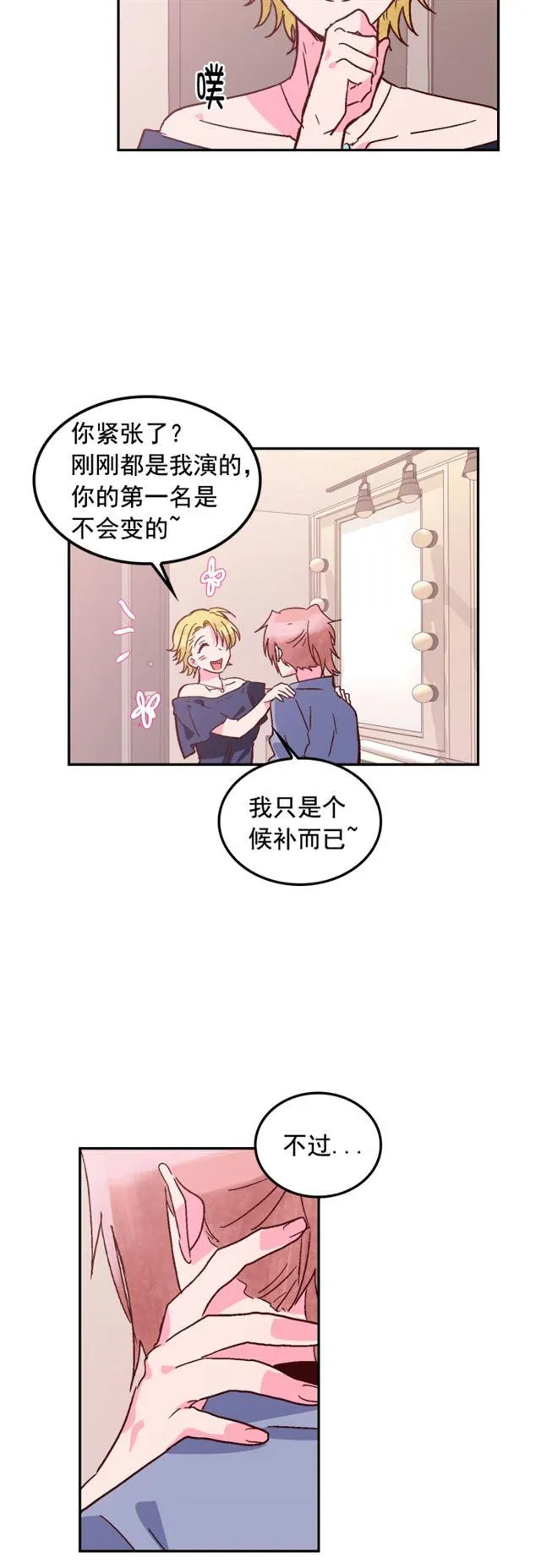 第58话 第2页