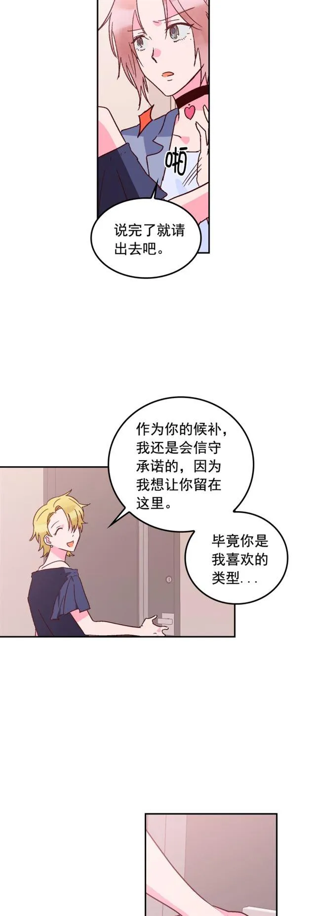 第58话 第4页