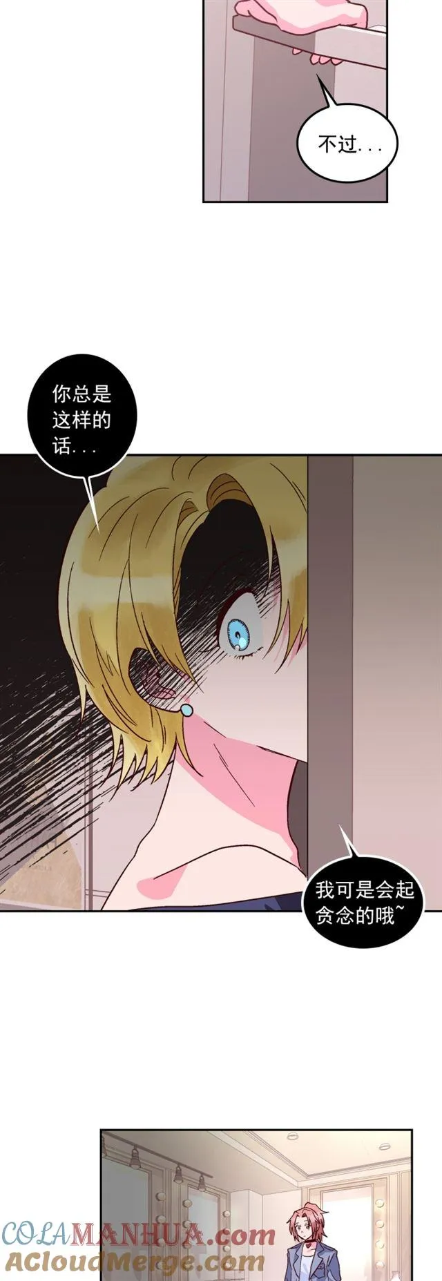 第58话 第5页