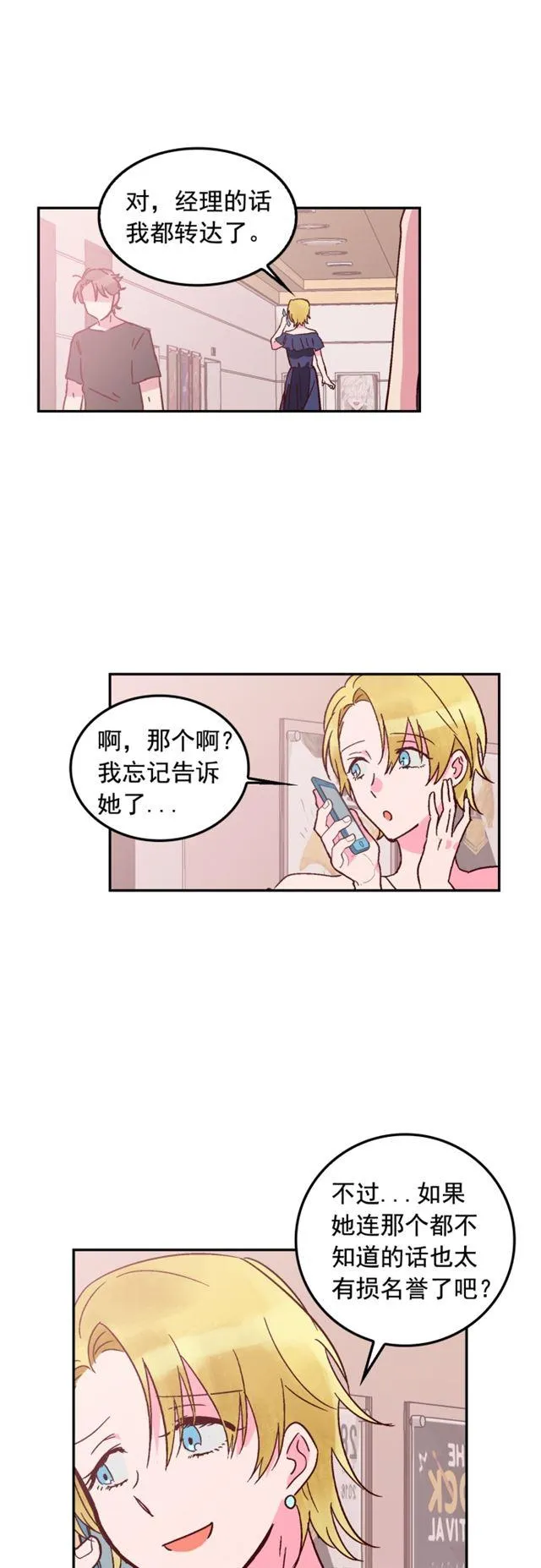 第58话 第8页