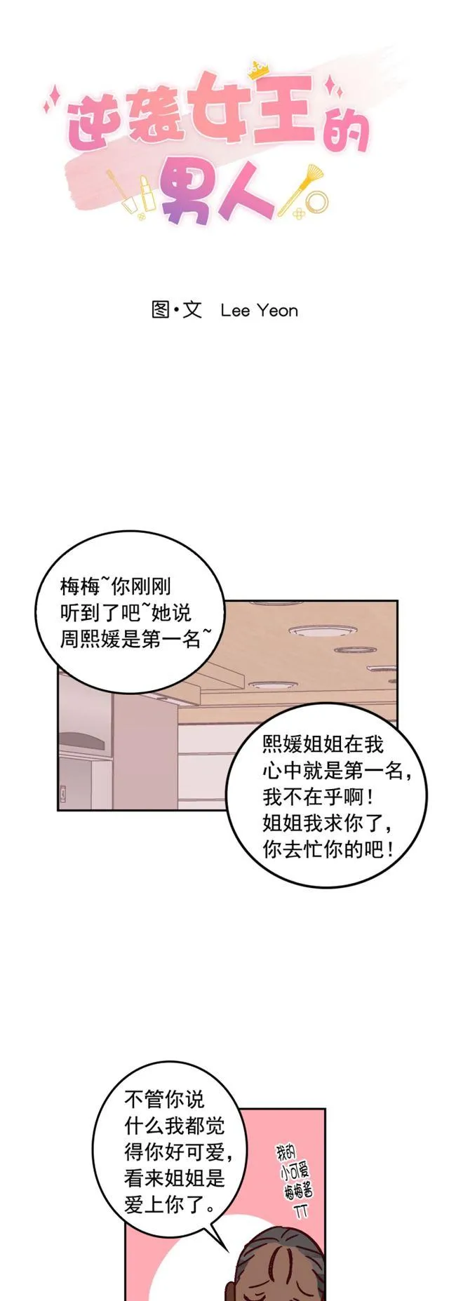 第58话 第10页