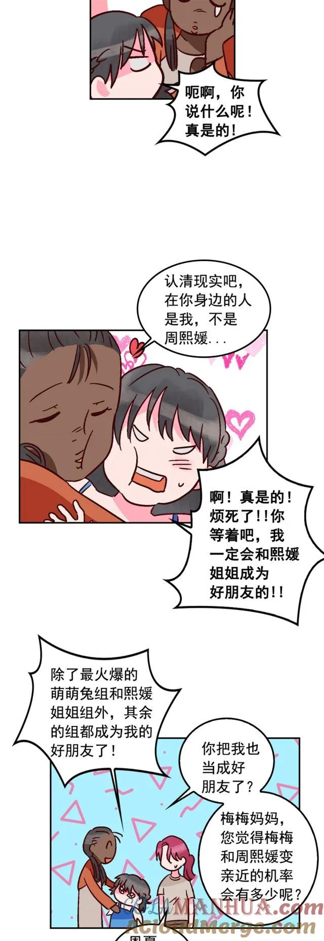 第58话 第11页