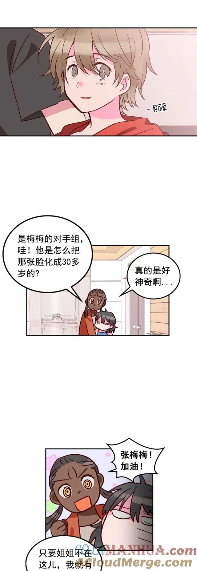 第58话 第13页