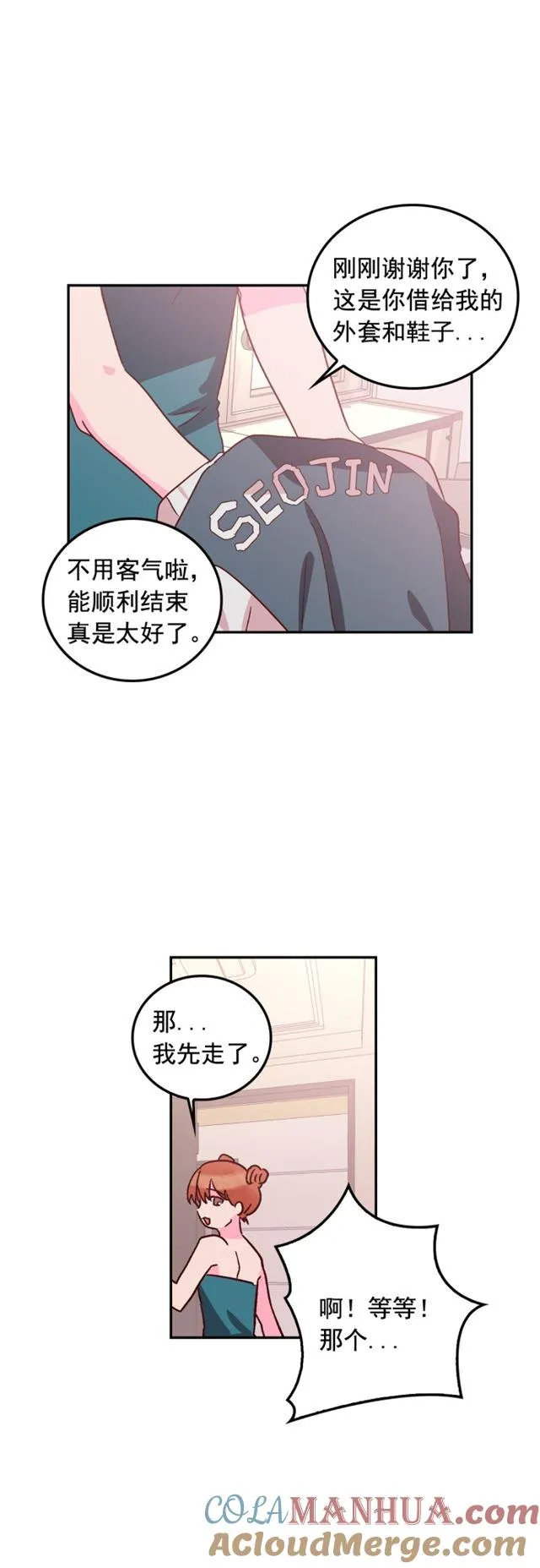 第58话 第15页