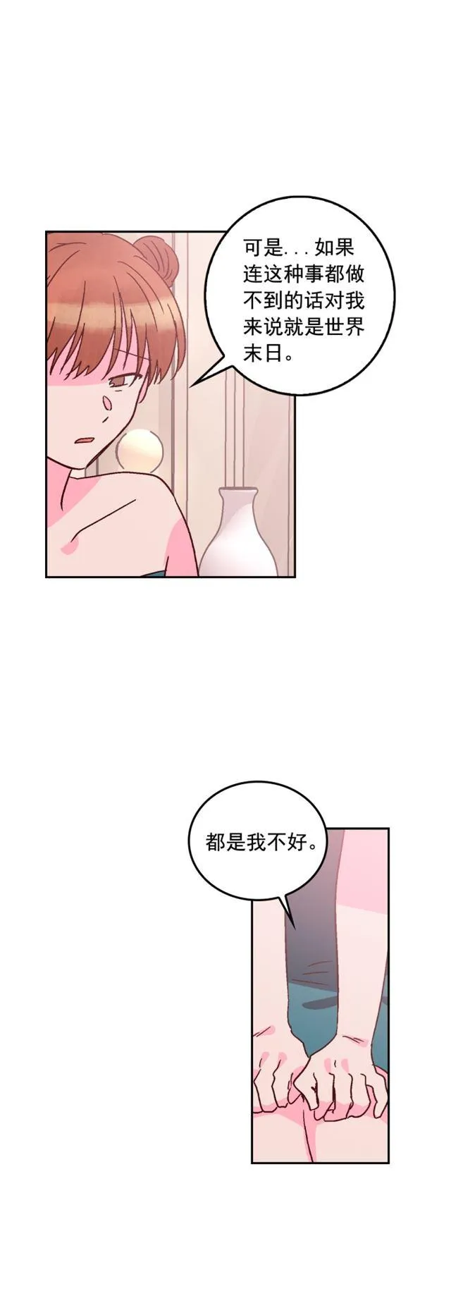 第58话 第22页