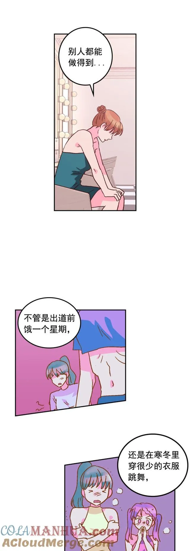 第58话 第23页