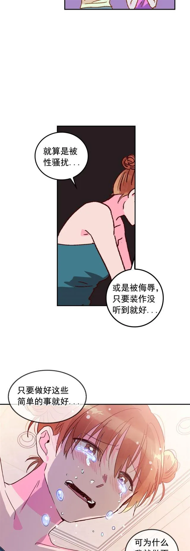 第58话 第24页