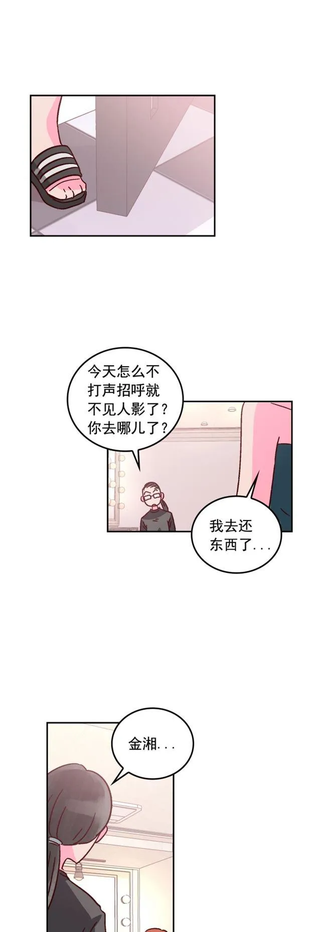 第58话 第30页