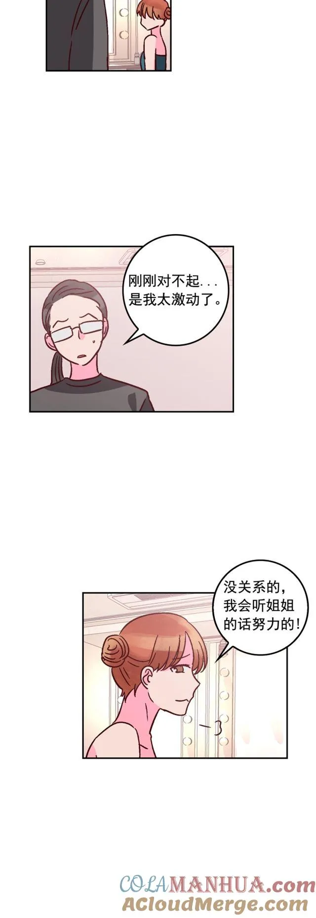 第58话 第31页