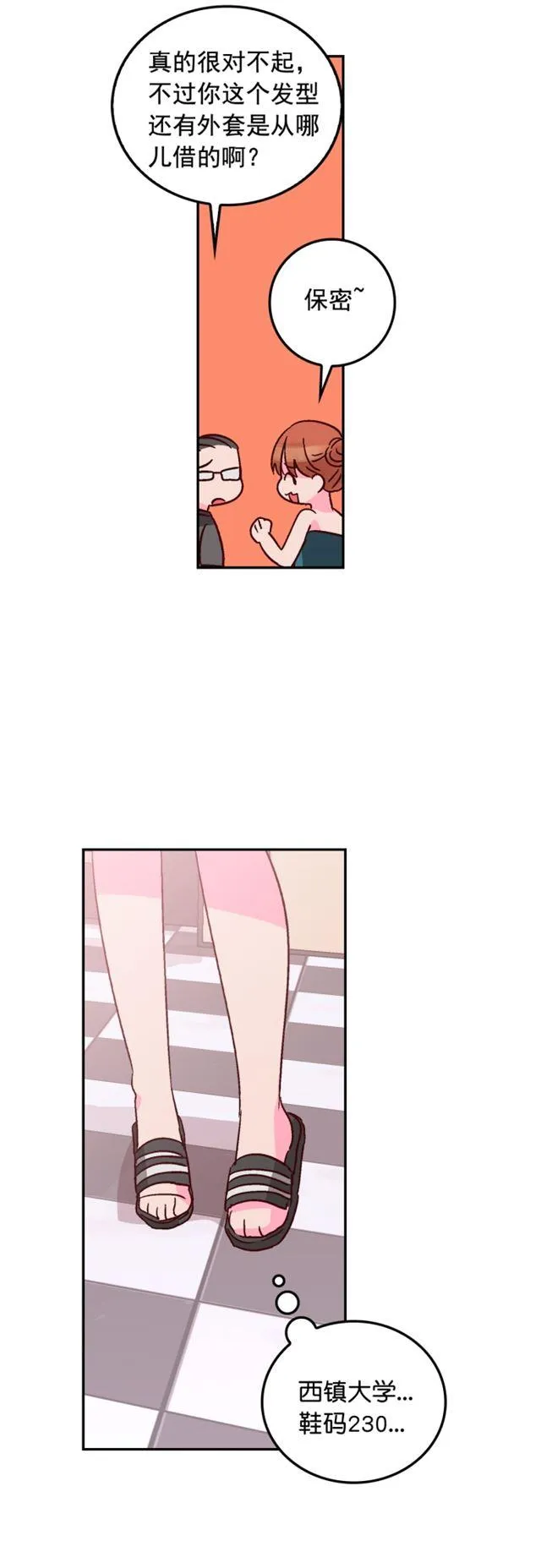 第58话 第32页